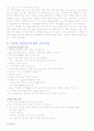 모성간호학 - C/S CASE STUDY 11페이지