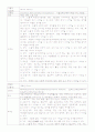 모성간호학 - C/S CASE STUDY 17페이지