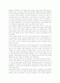 역대 대통령들의 경제정책 3페이지