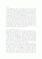 연구윤리심의위원회의 역할과 줄기세포 연구 2페이지
