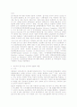 연구윤리심의위원회의 역할과 줄기세포 연구 6페이지