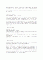 연성하감에 대해 3페이지