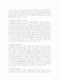 열린예배에 대하여 개혁주의 입장에서 비판 7페이지