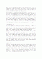 영국 낭만파 시의 특징(한국과 동일) 2페이지