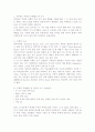 영국의 주거문화 2페이지