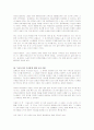 뮈리엘의 고슴도치의 우아함에 대한 독후감 2페이지