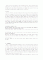 정신분석적 놀이치료 4페이지