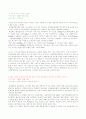 환경오염 신문기사 스크랩  원문/ 요약정리/ 고찰  구성 4페이지