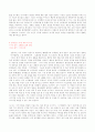 환경오염 신문기사 스크랩  원문/ 요약정리/ 고찰  구성 7페이지