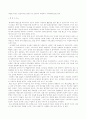 환경오염 신문기사 스크랩  원문/ 요약정리/ 고찰  구성 9페이지