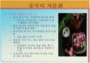 중국의 음식문화 14페이지