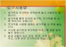 한국의 음식문화 7페이지