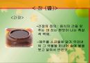 한국의 음식문화 33페이지