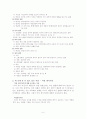 병리학 - 소화기관, 여성생식기관, 여성질환 5페이지