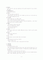 병리학 - 소화기관, 여성생식기관, 여성질환 9페이지