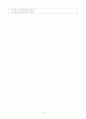 보건교육 - 교수,학습과정안(비만예방) 6페이지