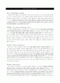인사 및 교육, 총무 파트 지원자 자기소개서 [그룹사 인사팀 출신 현직 컨설턴트 작성] 1페이지