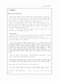 이청준 작가 연구 - 그가 꾸는 말의 꿈 6페이지