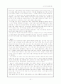 이청준 작가 연구 - 그가 꾸는 말의 꿈 18페이지
