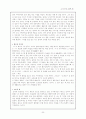 이청준 작가 연구 - 그가 꾸는 말의 꿈 20페이지