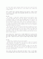 이청준 작가 연구 - 그가 꾸는 말의 꿈 질문과 답변모음(11개) 2페이지