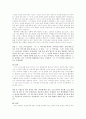 이청준 작가 연구 - 그가 꾸는 말의 꿈 질문과 답변모음(11개) 4페이지