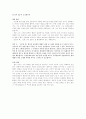 이청준 작가 연구 - 그가 꾸는 말의 꿈 질문과 답변모음(11개) 6페이지