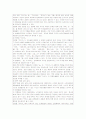 황순원 소설 연구 4페이지