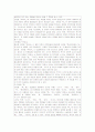 황순원 소설 연구 6페이지