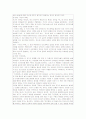 황순원 소설 연구 7페이지