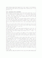 황순원 소설 연구 8페이지