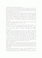 황순원 소설 연구 9페이지