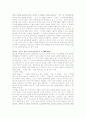 황순원 소설 연구 10페이지
