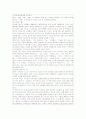 황순원 소설 연구 11페이지