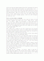 황순원 소설 연구 12페이지