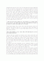 황순원 소설 연구 14페이지