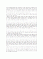 황순원 소설 연구 15페이지