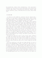 인도역사의 숨겨진 별 암베드카르 : 암베드카르와 간디의 비교 2페이지