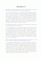 신한은행 행원 지원자 자기소개서 [그룹사 인사팀 출신 현직 컨설턴트 작성] 3페이지