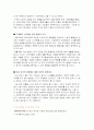 유니버셜 디자인 (부동산기술론) 3페이지