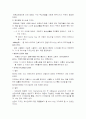 유니버셜 디자인 (부동산기술론) 4페이지