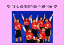 비만예방PPT 2페이지