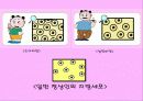 비만예방PPT 7페이지