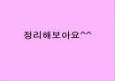 비만예방PPT 9페이지
