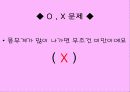 비만예방PPT 10페이지
