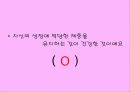 비만예방PPT 11페이지