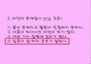비만예방PPT 16페이지