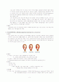 산과 사례연구[만삭 전 조기 파막(PPROM), 자궁경관무력증(IIOC)] 3페이지