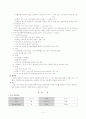 산과 사례연구[만삭 전 조기 파막(PPROM), 자궁경관무력증(IIOC)] 5페이지