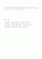 산과 사례연구[만삭 전 조기 파막(PPROM), 자궁경관무력증(IIOC)] 14페이지